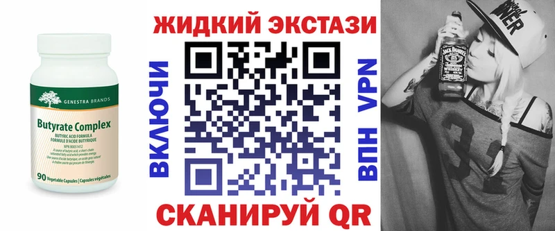 купить   Нижний Новгород  Бутират GHB 