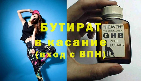 бутират Алексеевка